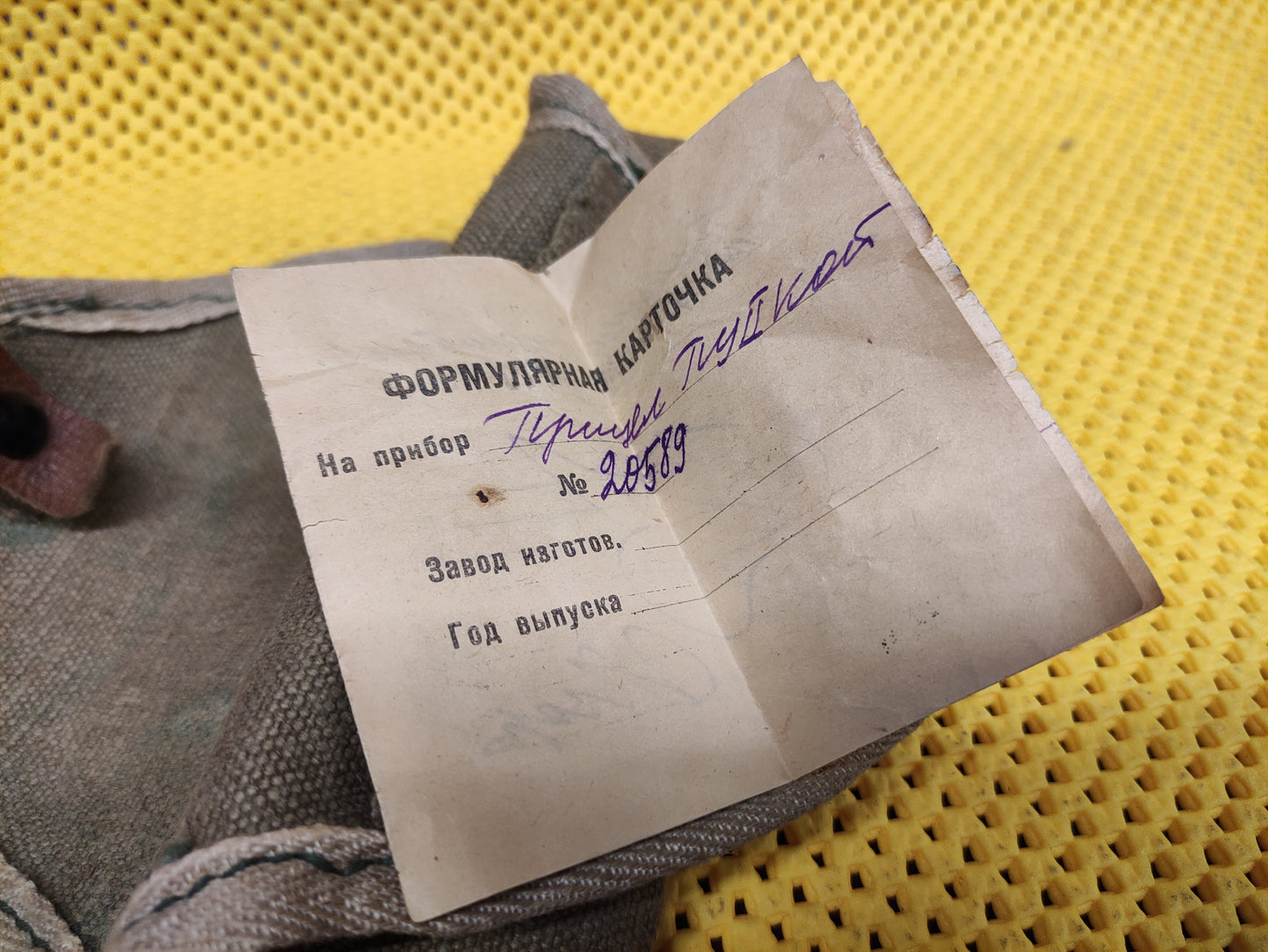 Custodia originale per ottica Russa npz PU